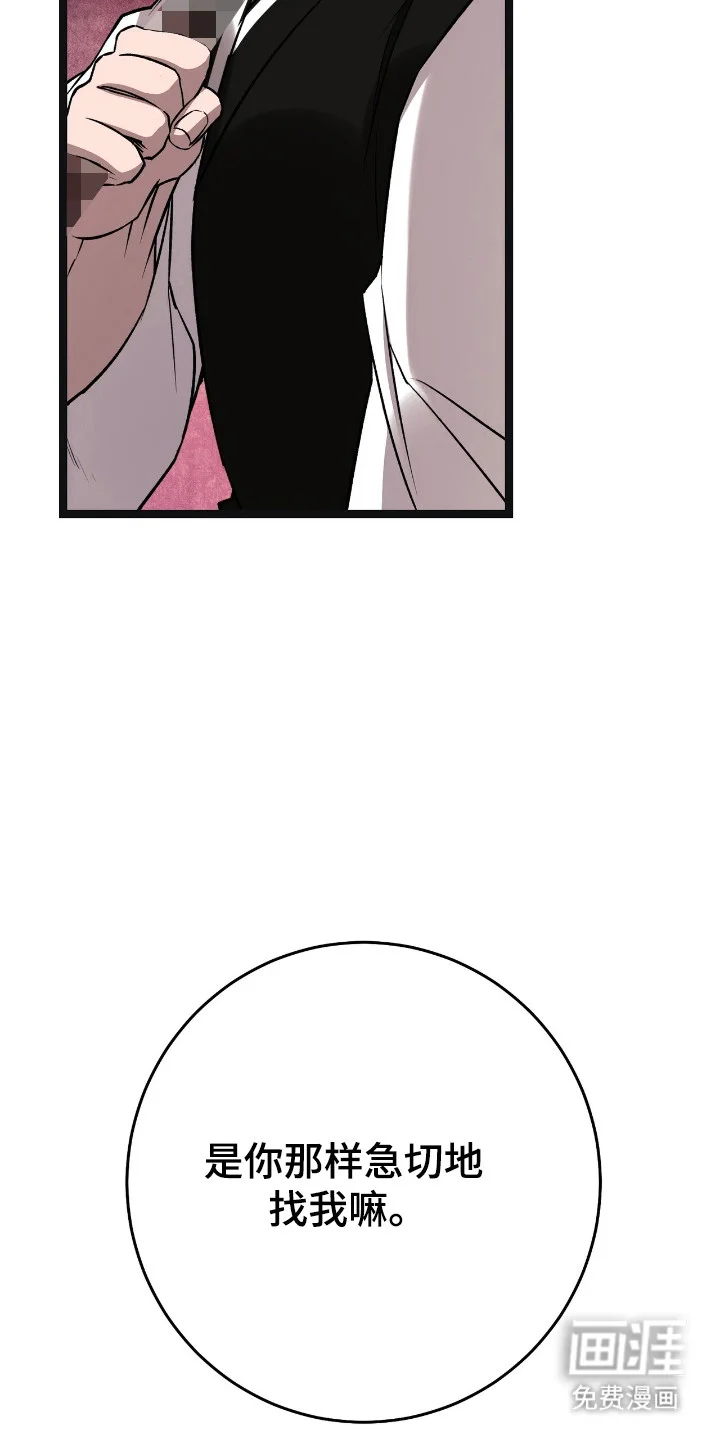红玉天香 第53章：报复门派 第11页