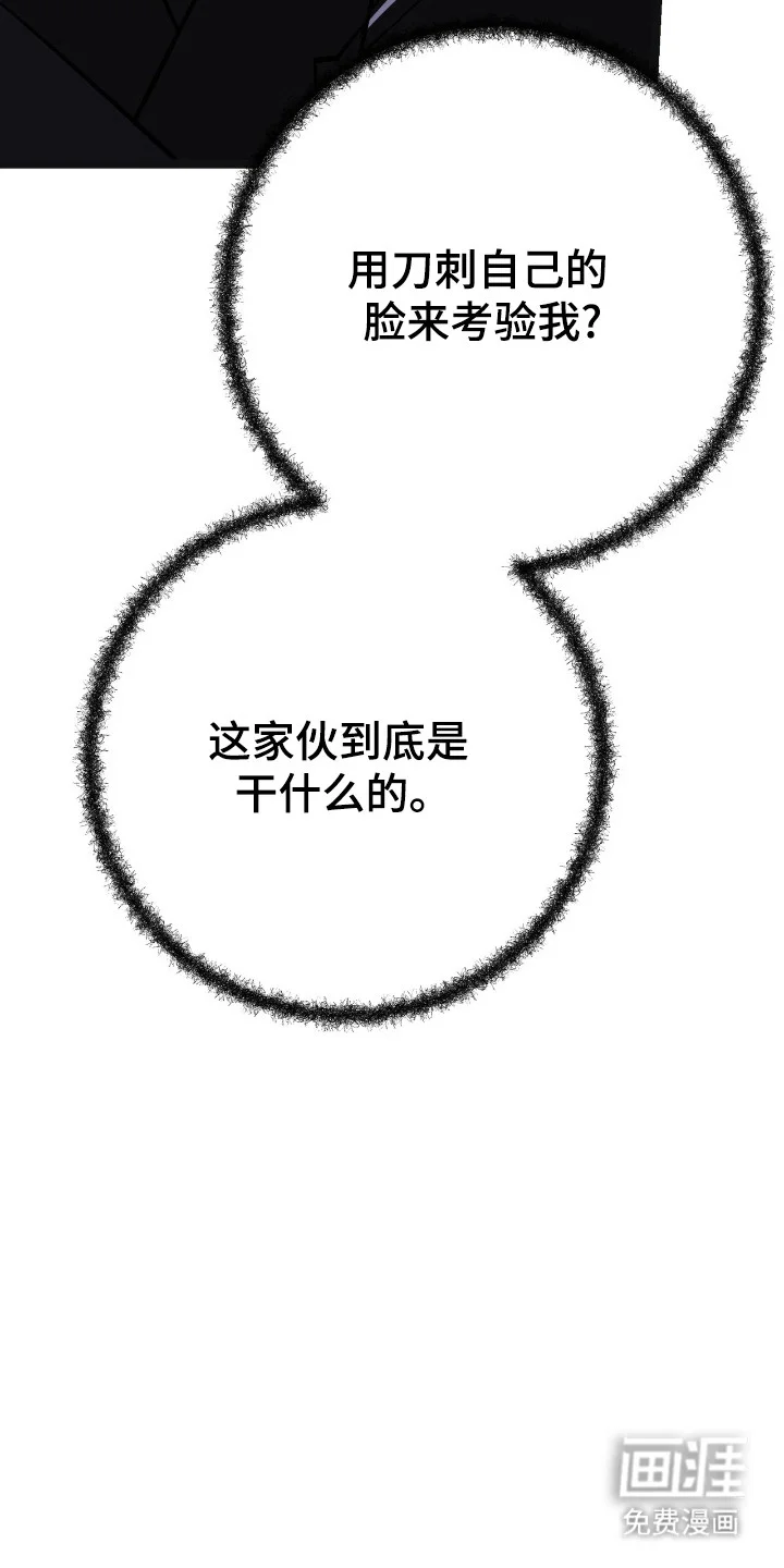 红玉天香 第53章：报复门派 第30页