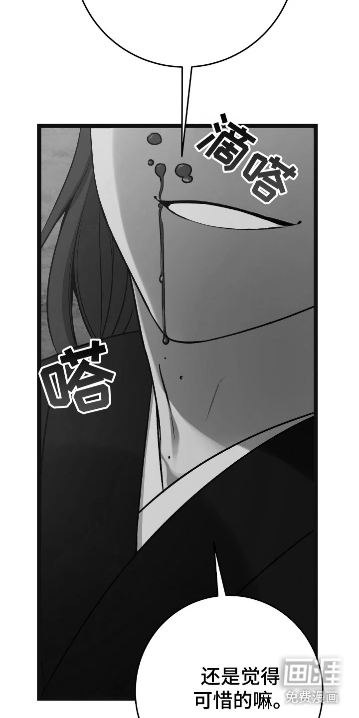红玉天香 第53章：报复门派 第21页