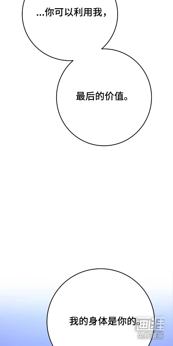 红玉天香 第53章：报复门派 第24页