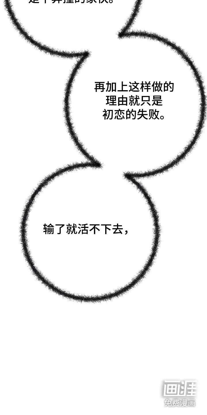 红玉天香 第53章：报复门派 第32页