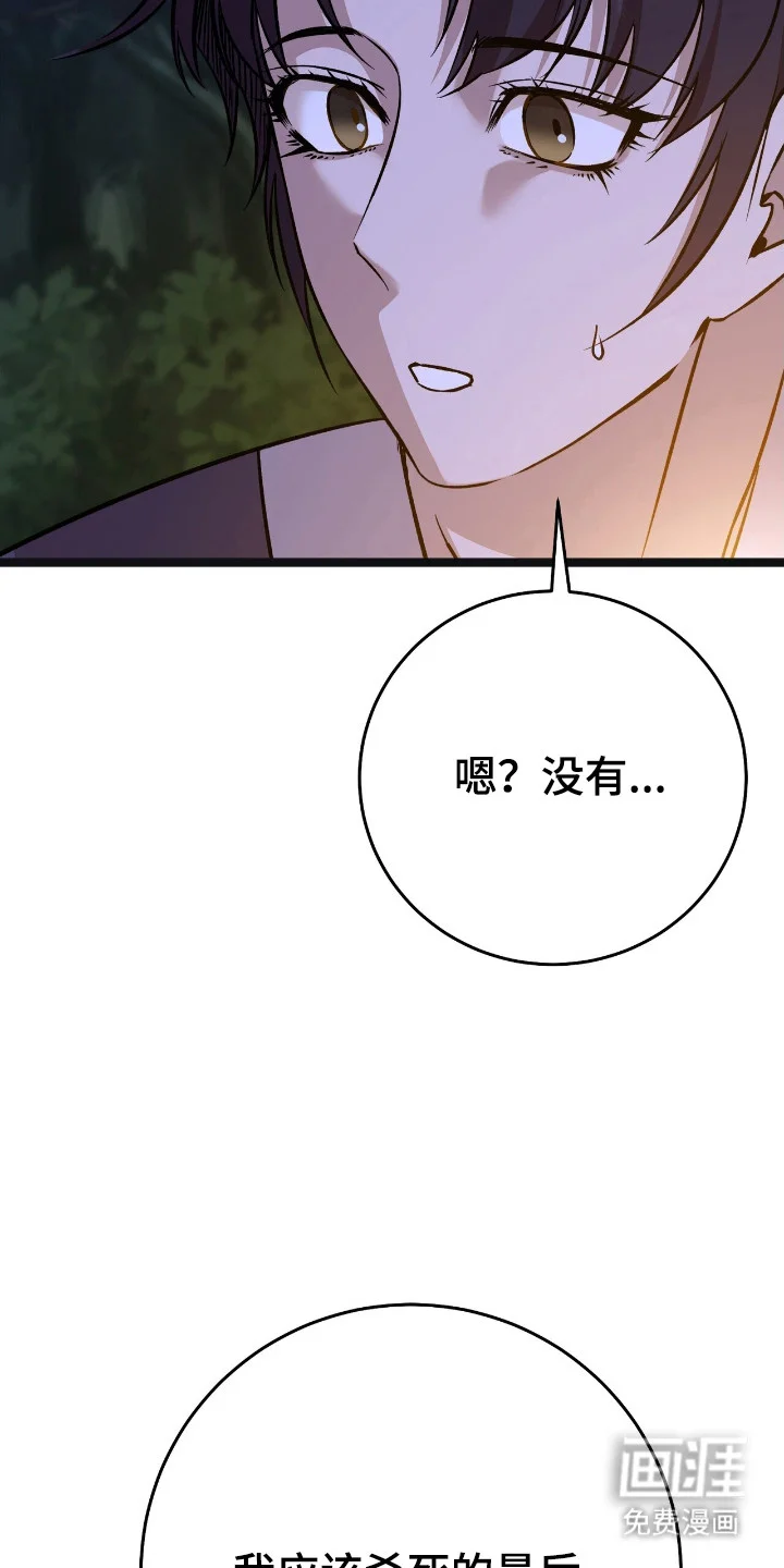 红玉天香 第54章：冤头对家 第32页
