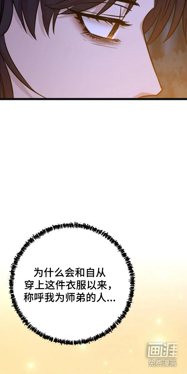 红玉天香 第54章：冤头对家 第23页