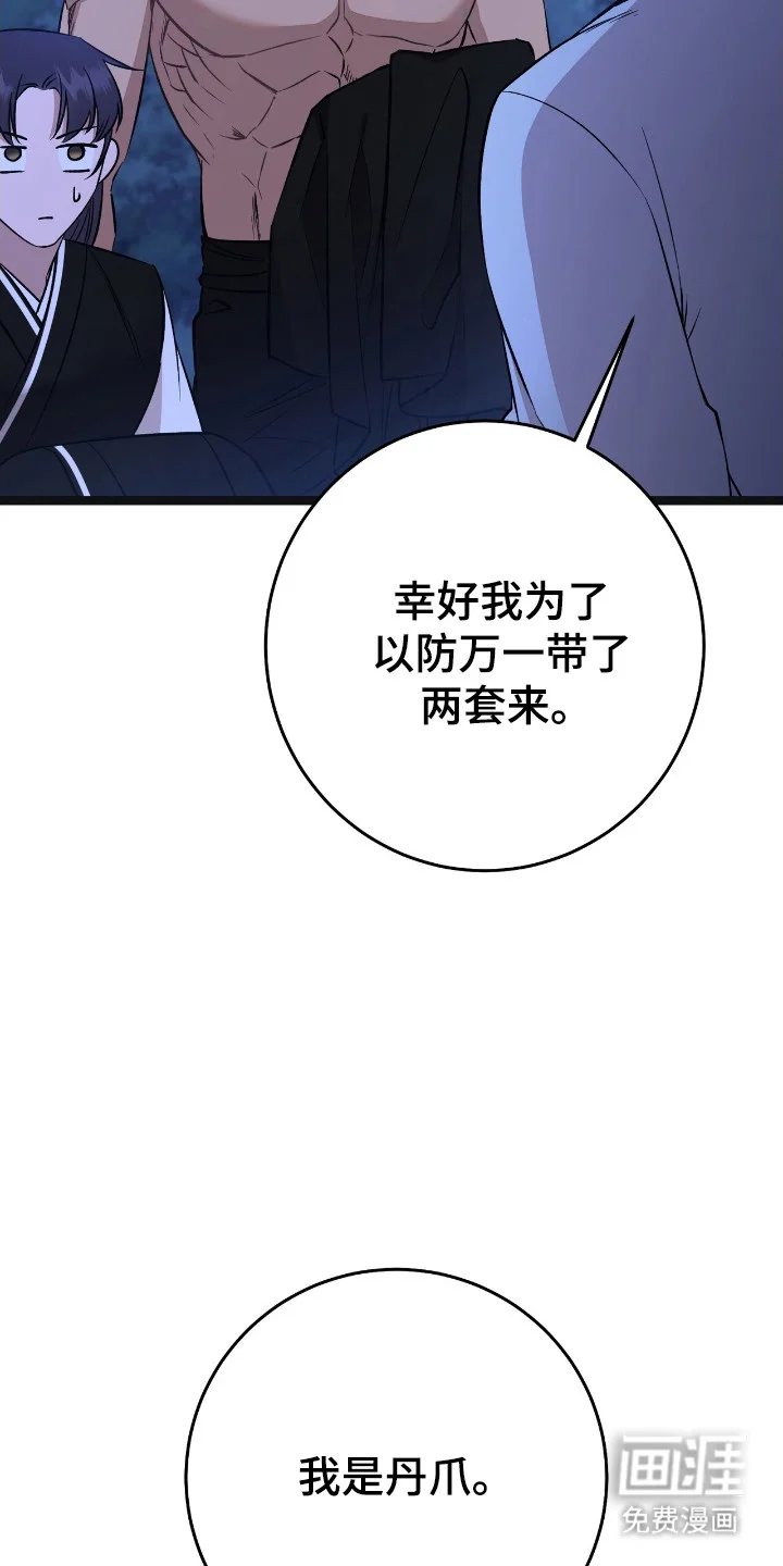 红玉天香 第54章：冤头对家 第12页