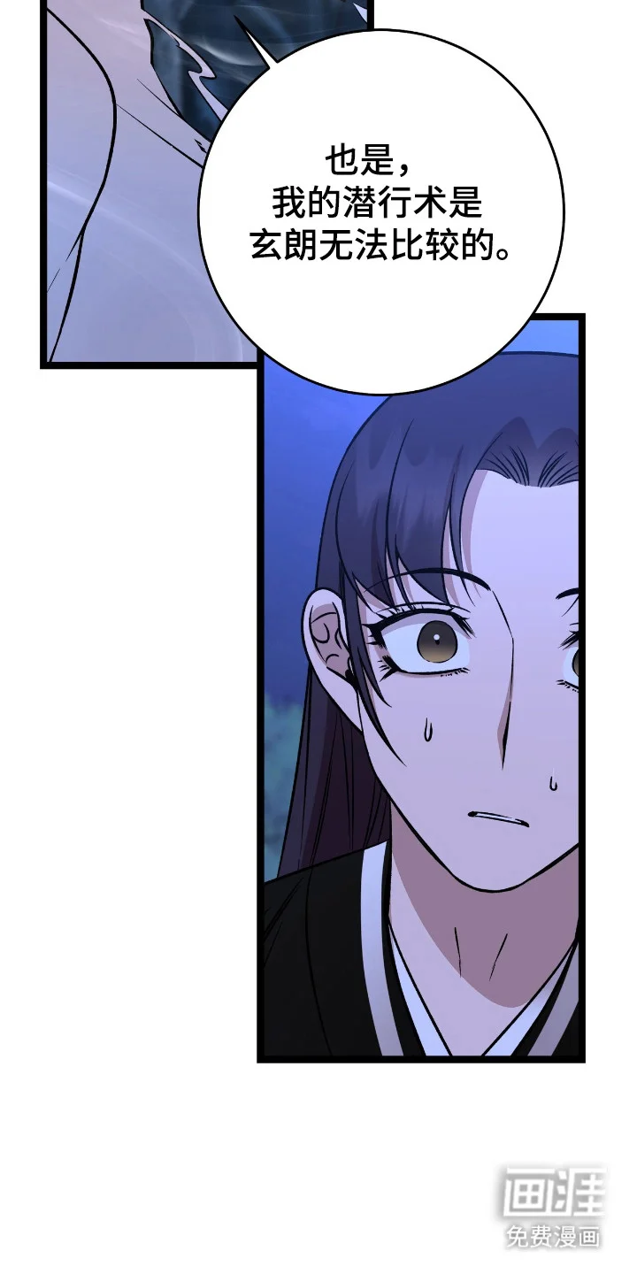 红玉天香 第54章：冤头对家 第7页