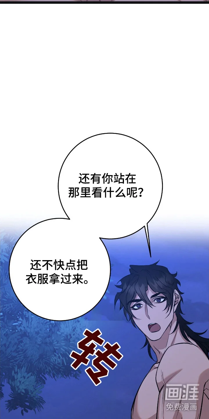 红玉天香 第54章：冤头对家 第3页