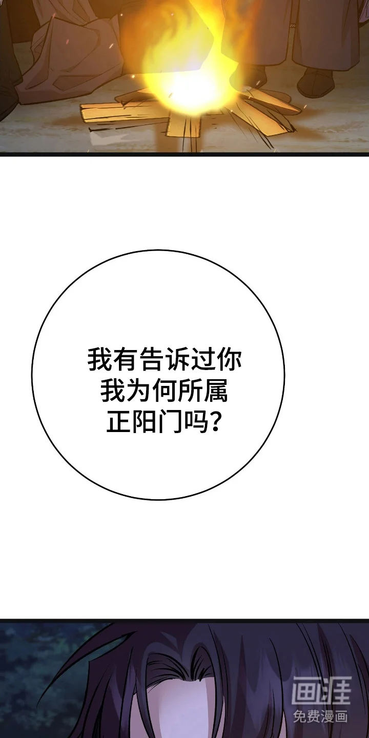 红玉天香 第54章：冤头对家 第31页
