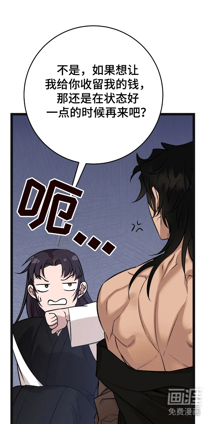 红玉天香 第54章：冤头对家 第1页