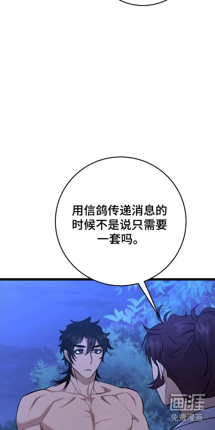 红玉天香 第54章：冤头对家 第11页