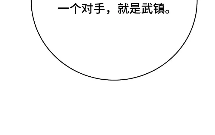 红玉天香 第54章：冤头对家 第36页