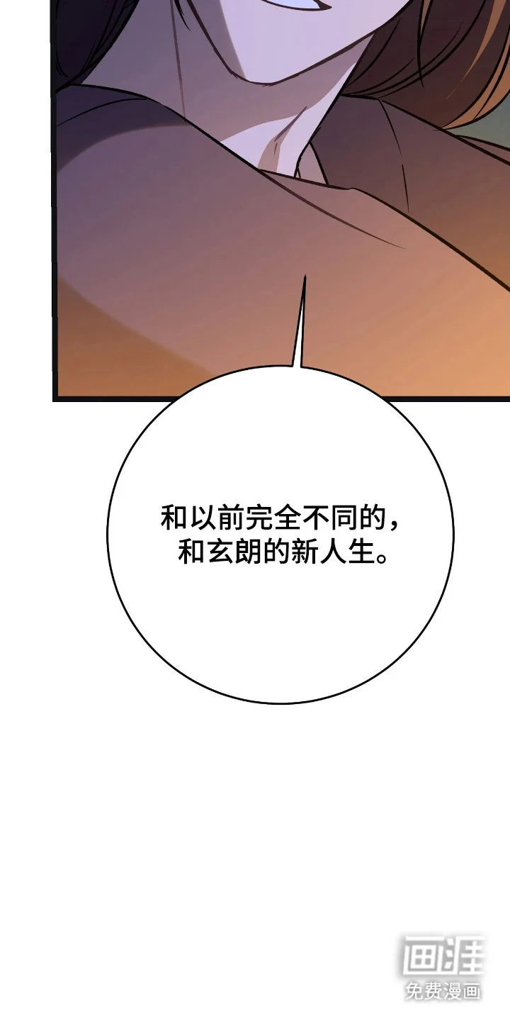 红玉天香 第54章：冤头对家 第28页