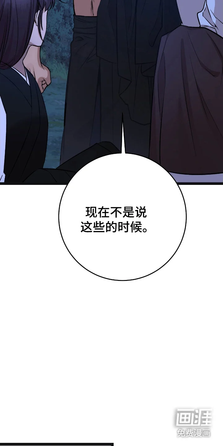 红玉天香 第54章：冤头对家 第19页