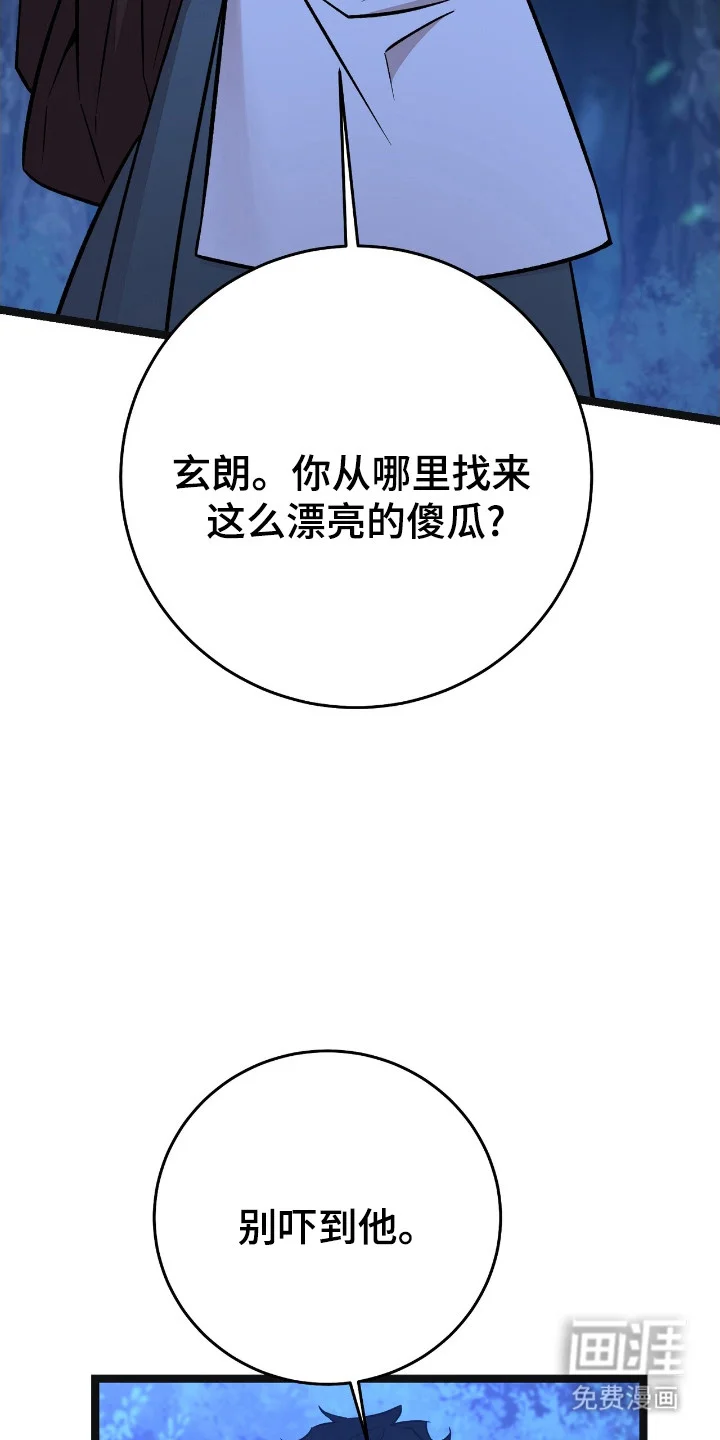 红玉天香 第54章：冤头对家 第9页