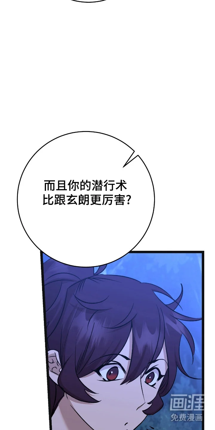红玉天香 第54章：冤头对家 第16页