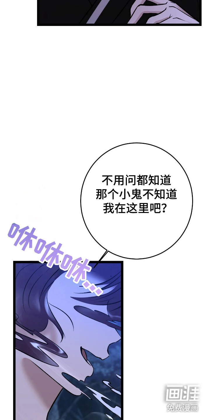 红玉天香 第54章：冤头对家 第6页
