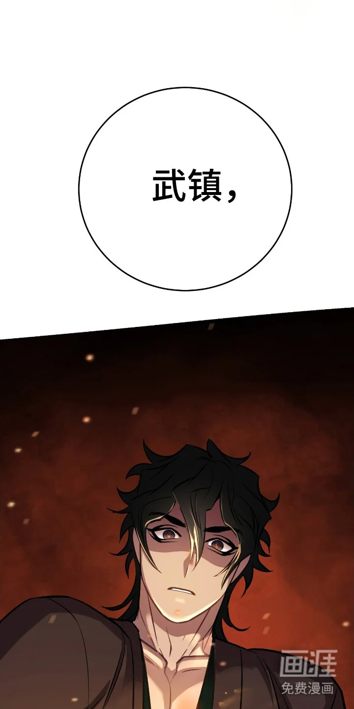 红玉天香 第54章：冤头对家 第34页