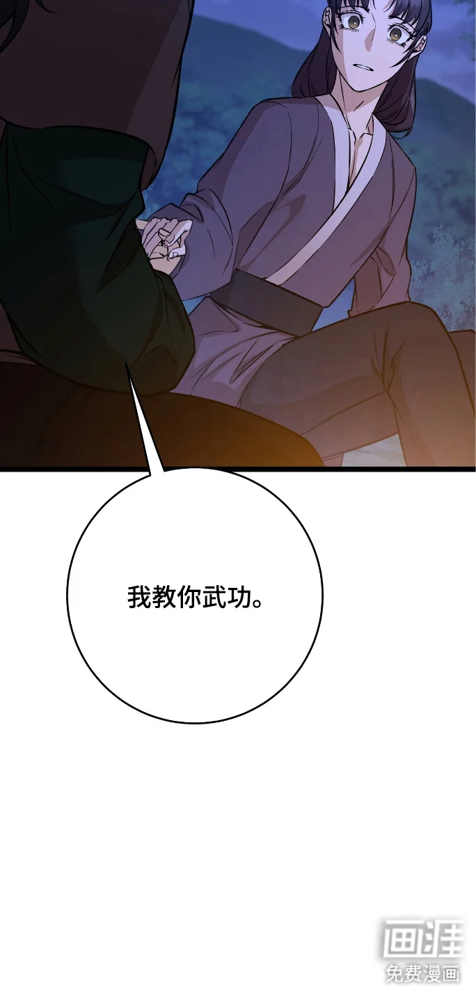 红玉天香 第55章：格外痛苦 第17页