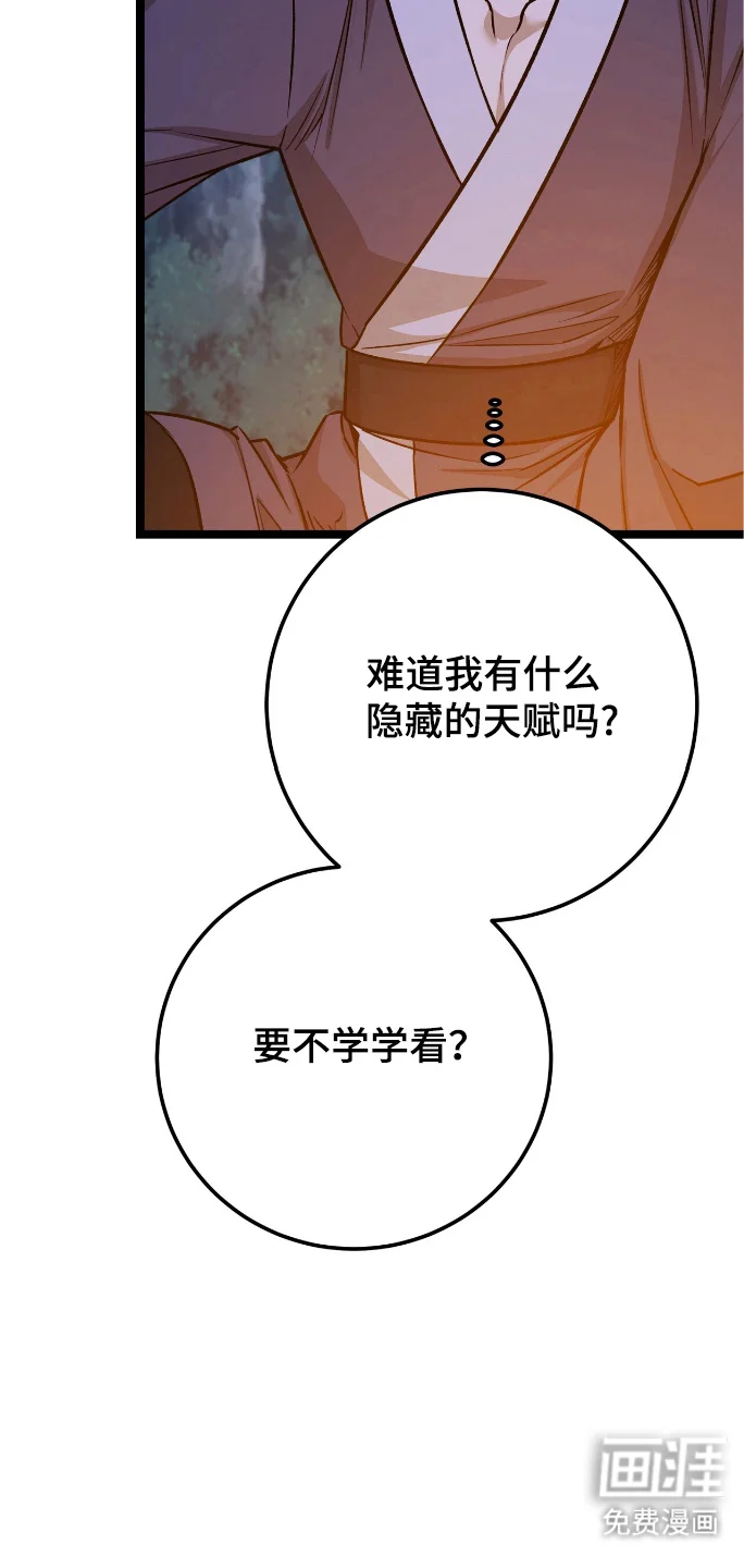 红玉天香 第55章：格外痛苦 第27页