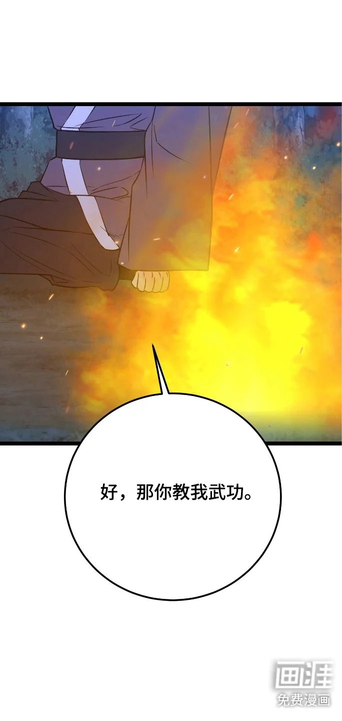 红玉天香 第55章：格外痛苦 第28页
