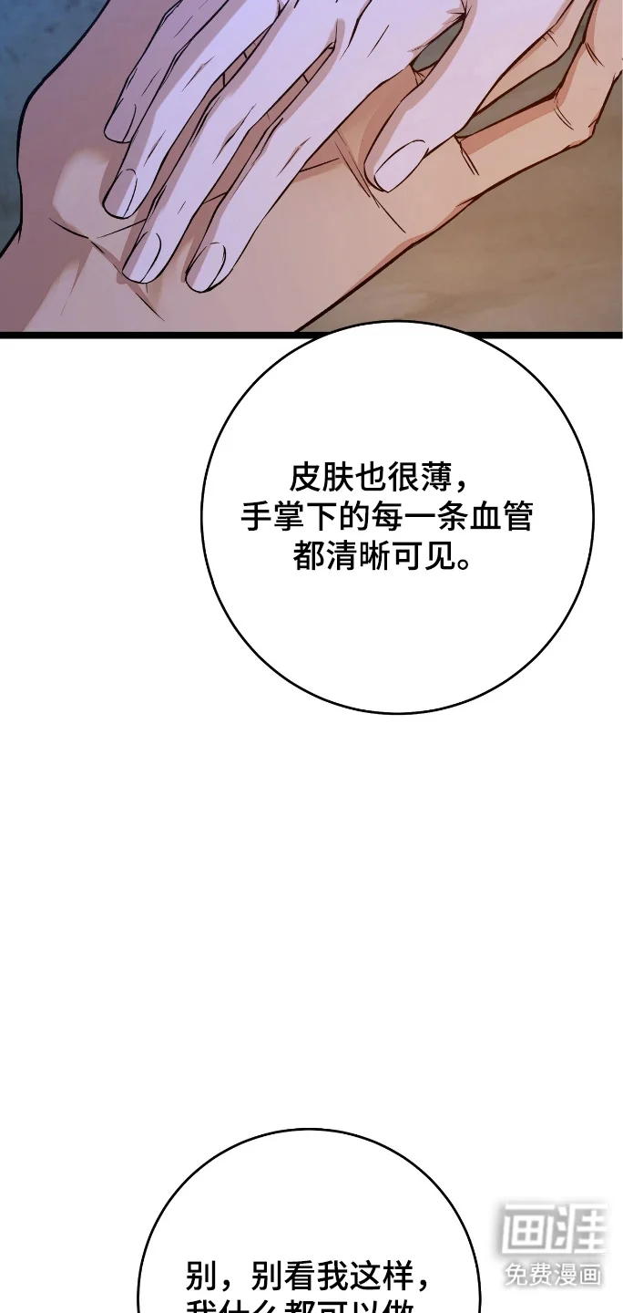红玉天香 第55章：格外痛苦 第14页