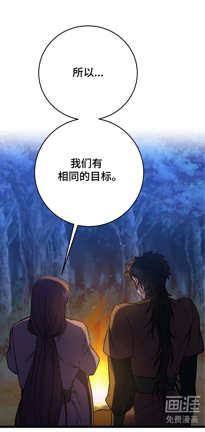 红玉天香 第55章：格外痛苦 第9页