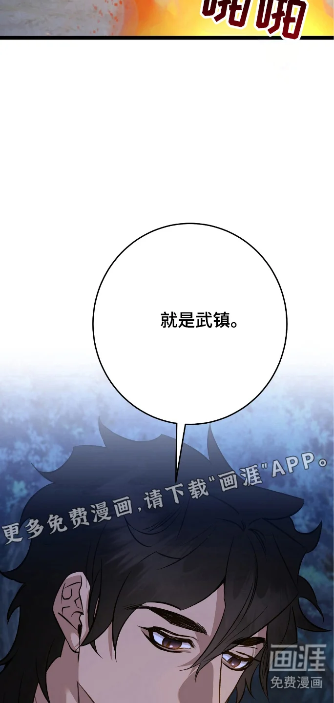 红玉天香 第55章：格外痛苦 第2页