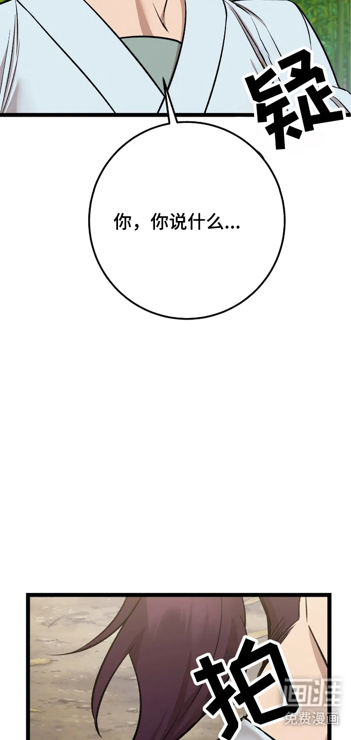 红玉天香 第55章：格外痛苦 第36页
