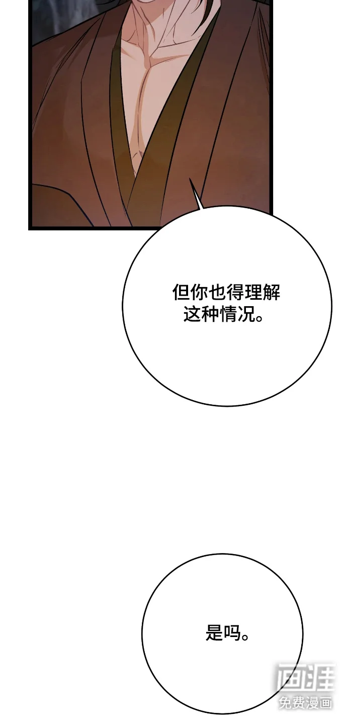 红玉天香 第55章：格外痛苦 第8页