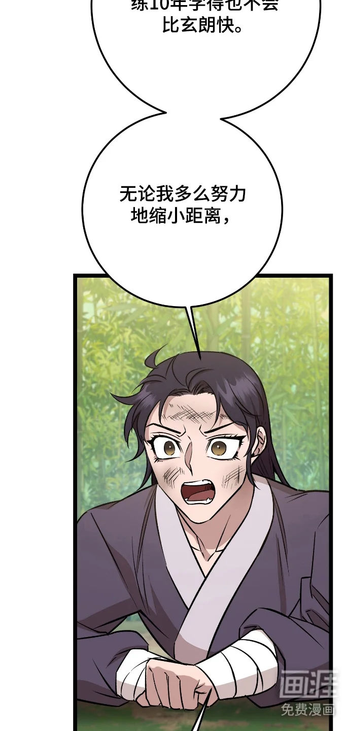 红玉天香 第55章：格外痛苦 第34页