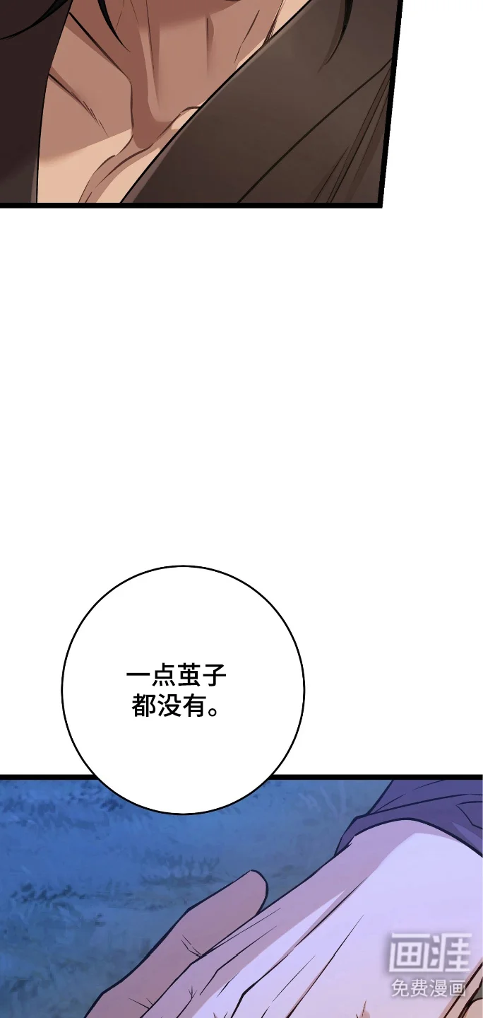 红玉天香 第55章：格外痛苦 第13页