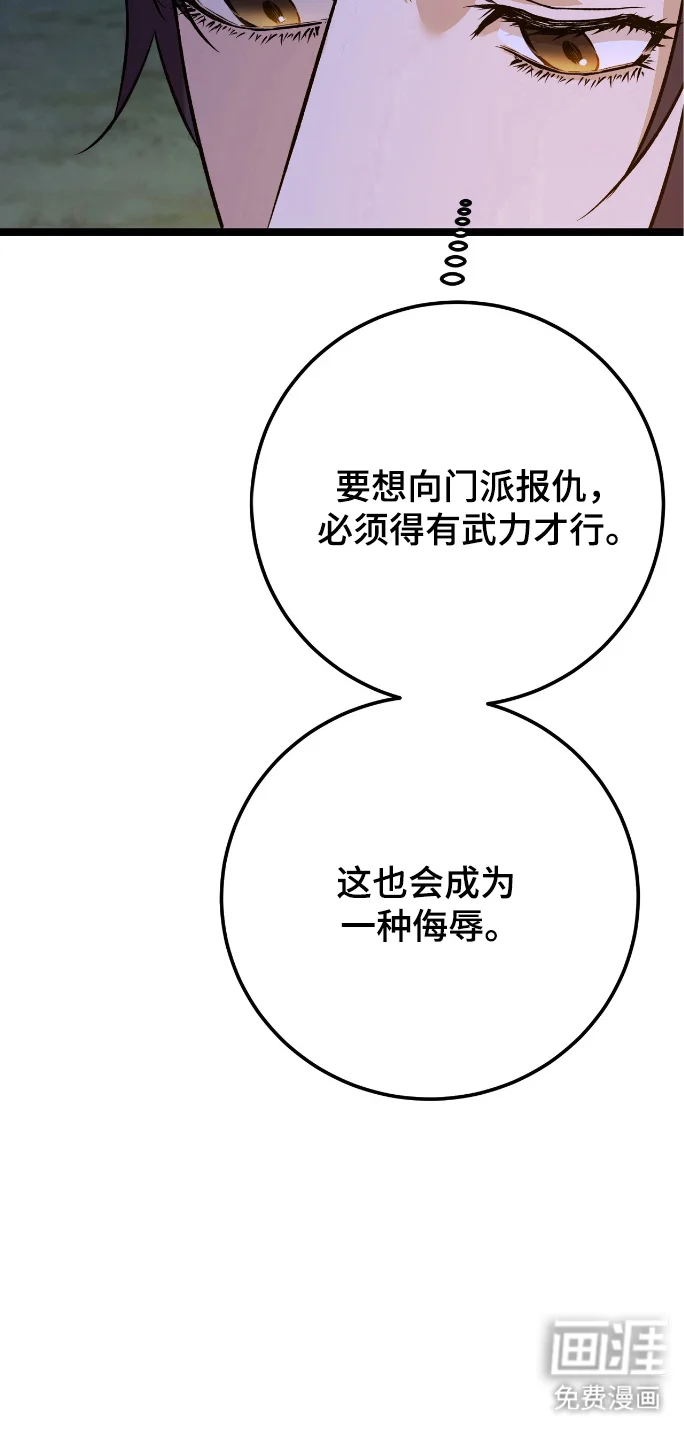 红玉天香 第55章：格外痛苦 第24页