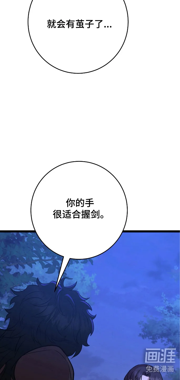 红玉天香 第55章：格外痛苦 第16页