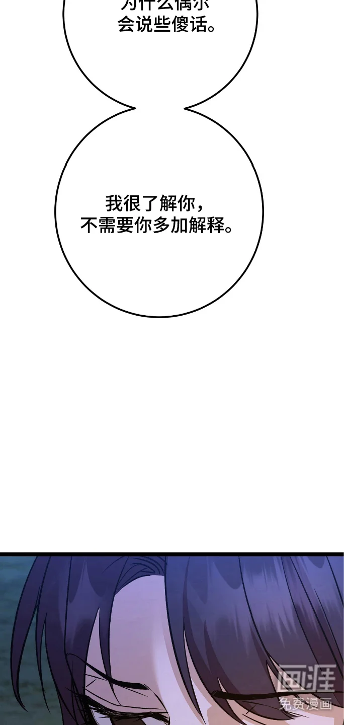 红玉天香 第55章：格外痛苦 第23页