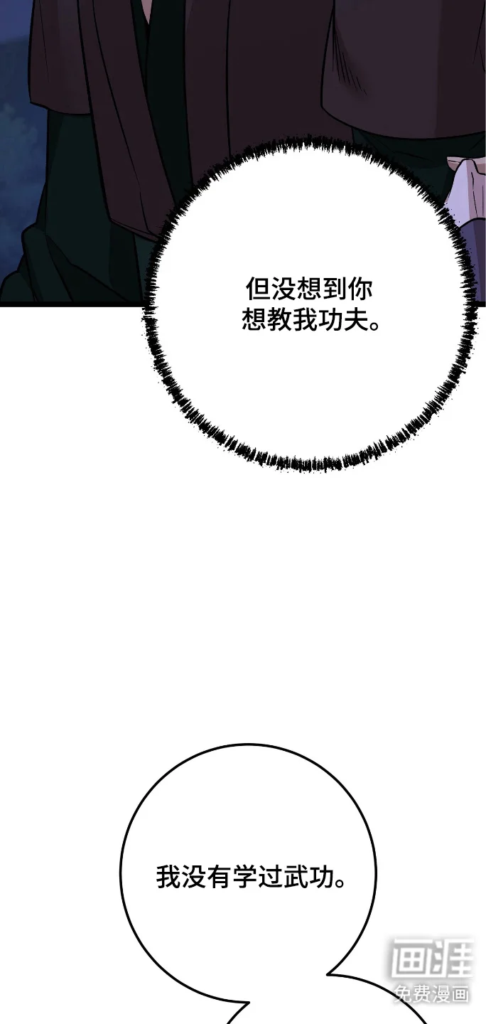 红玉天香 第55章：格外痛苦 第21页