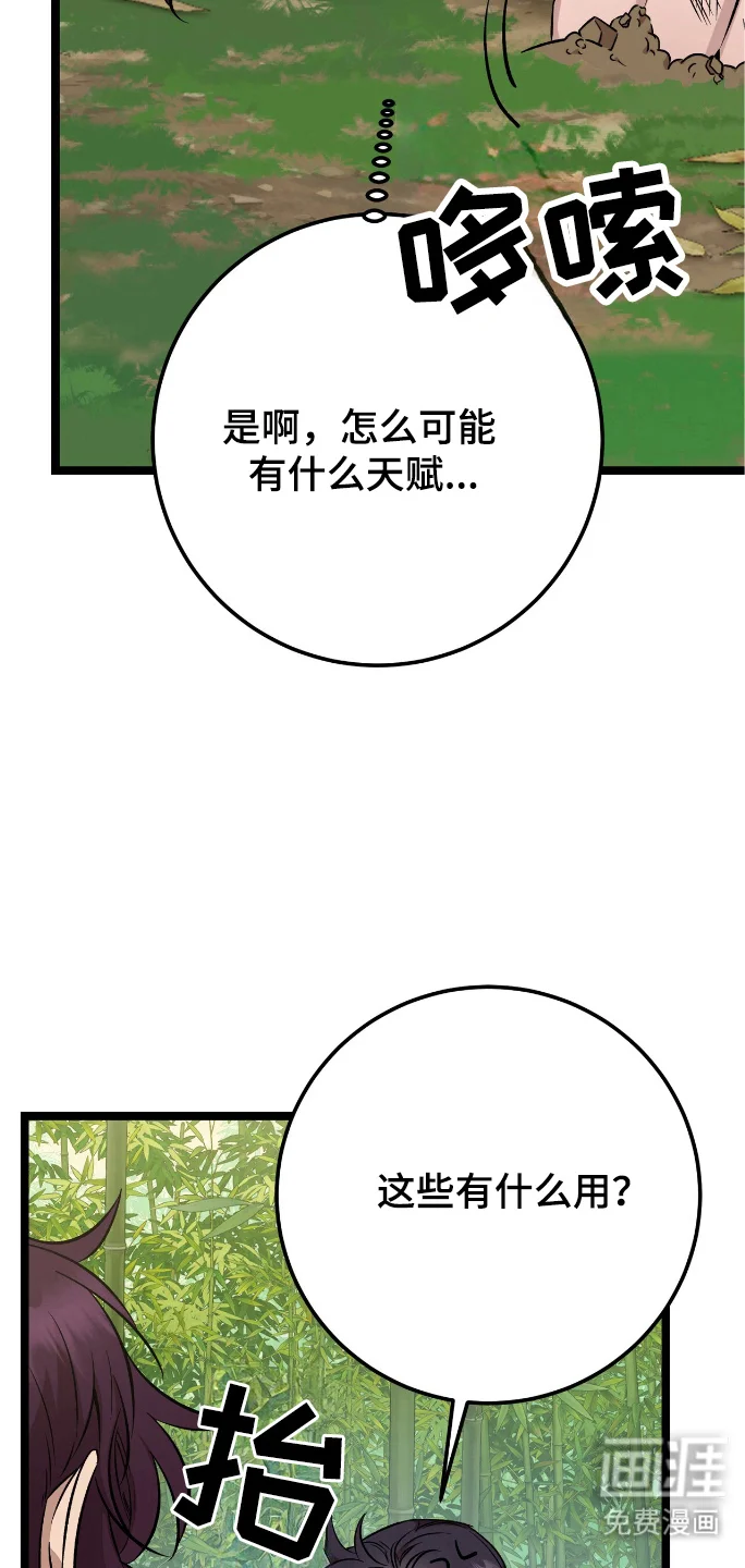 红玉天香 第55章：格外痛苦 第32页