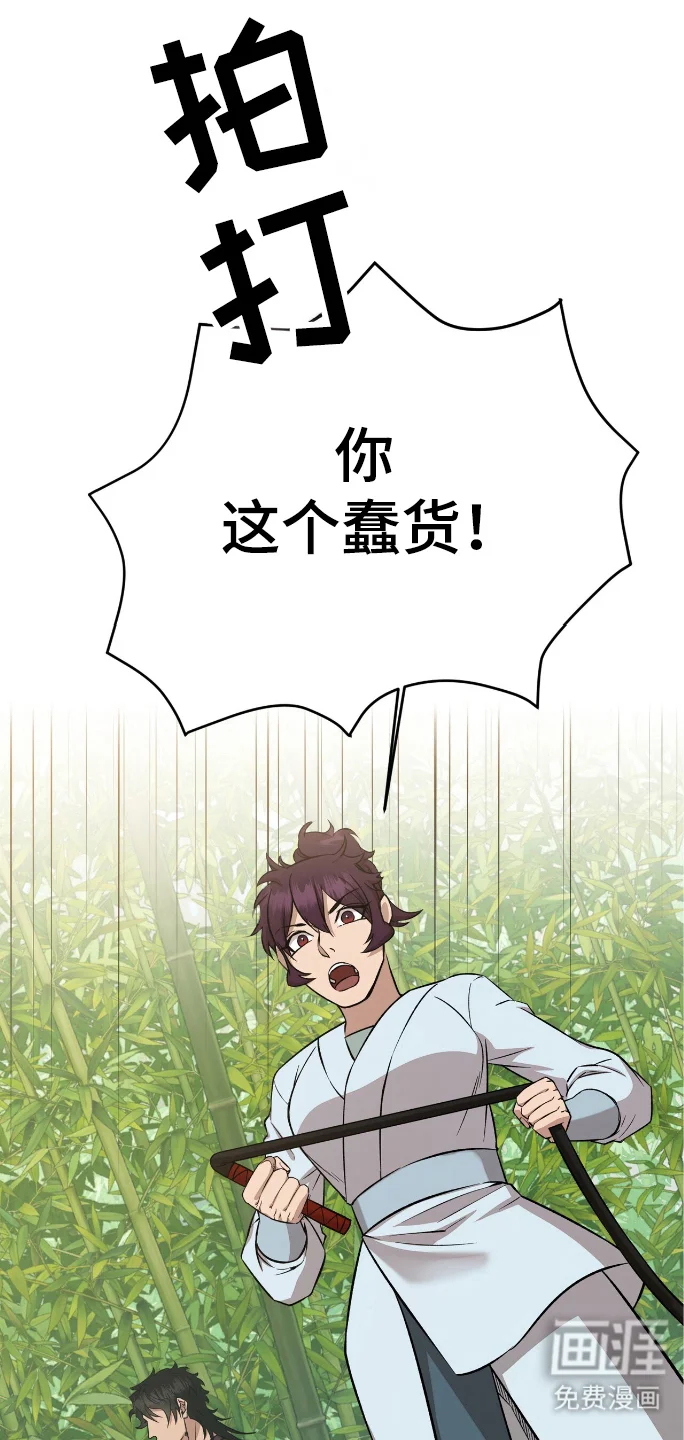 红玉天香 第55章：格外痛苦 第29页