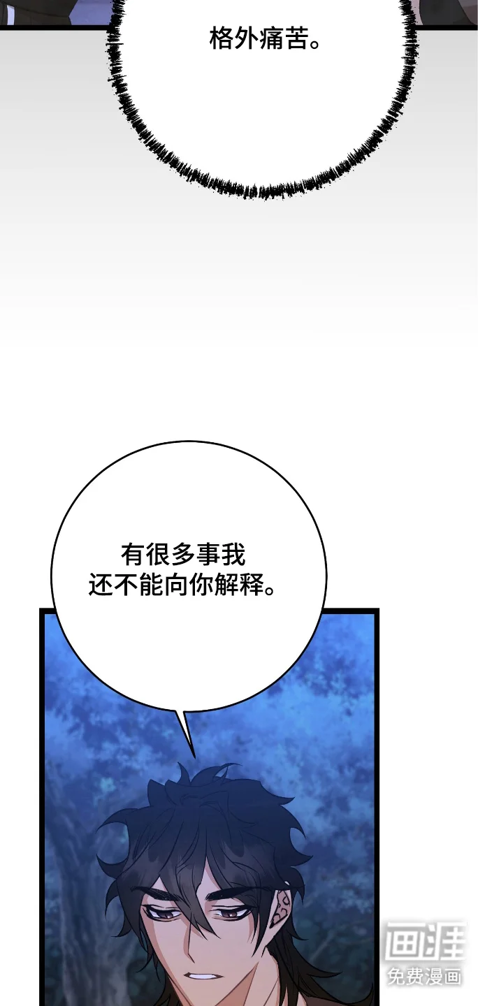红玉天香 第55章：格外痛苦 第7页