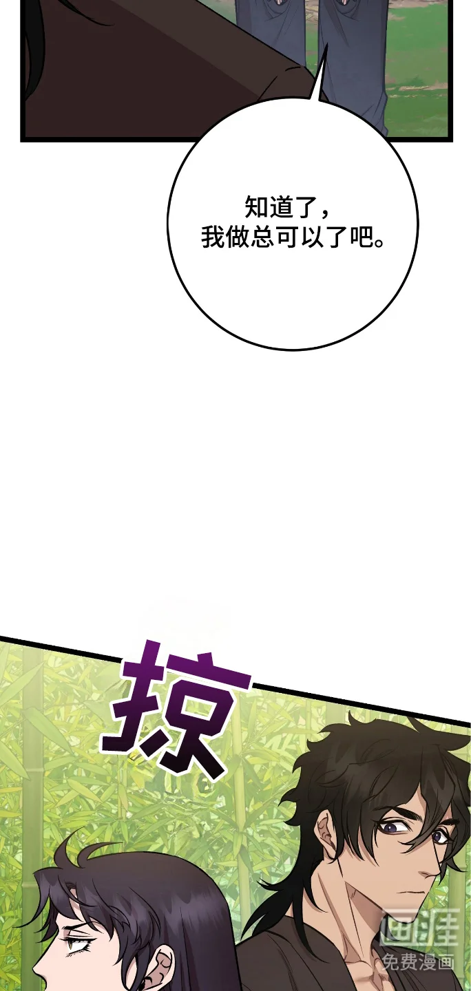 红玉天香 第56章：厌恶类型 第6页