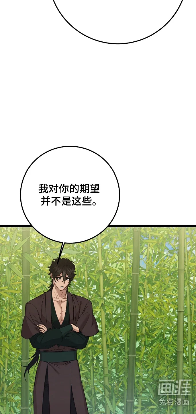红玉天香 第56章：厌恶类型 第2页