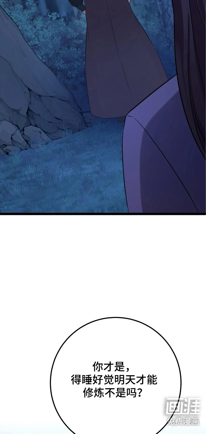 红玉天香 第56章：厌恶类型 第11页