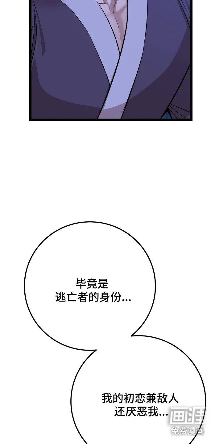 红玉天香 第56章：厌恶类型 第14页