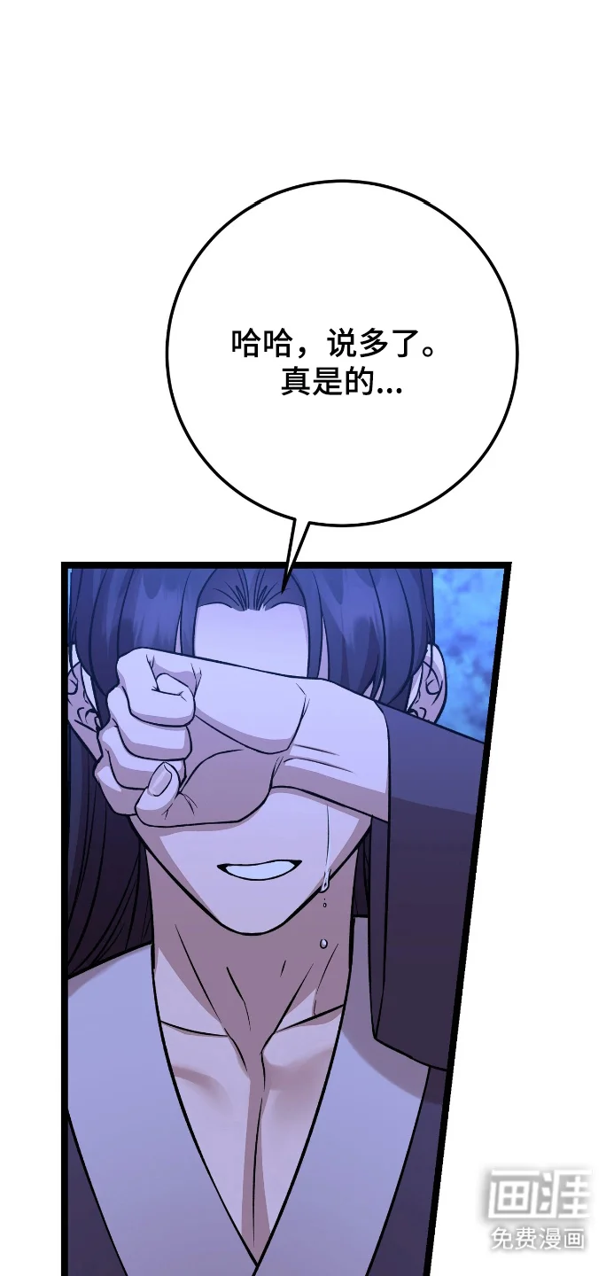 红玉天香 第56章：厌恶类型 第16页