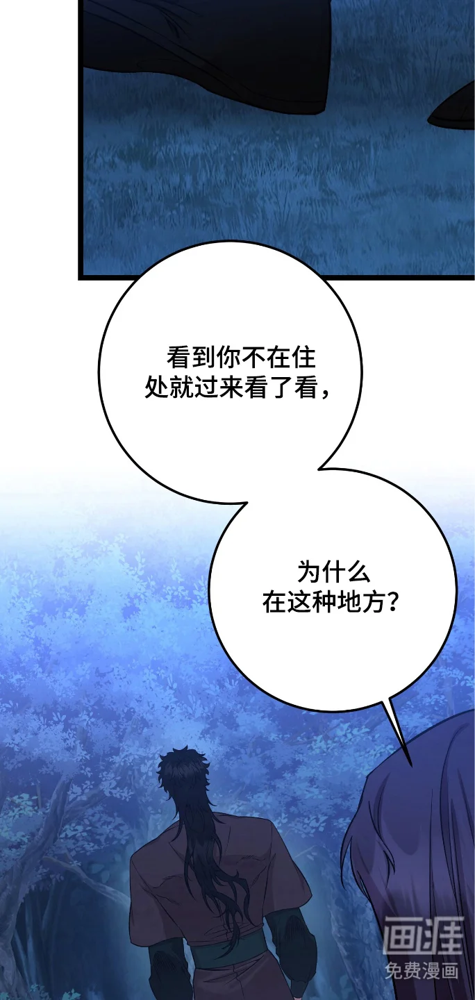红玉天香 第56章：厌恶类型 第10页