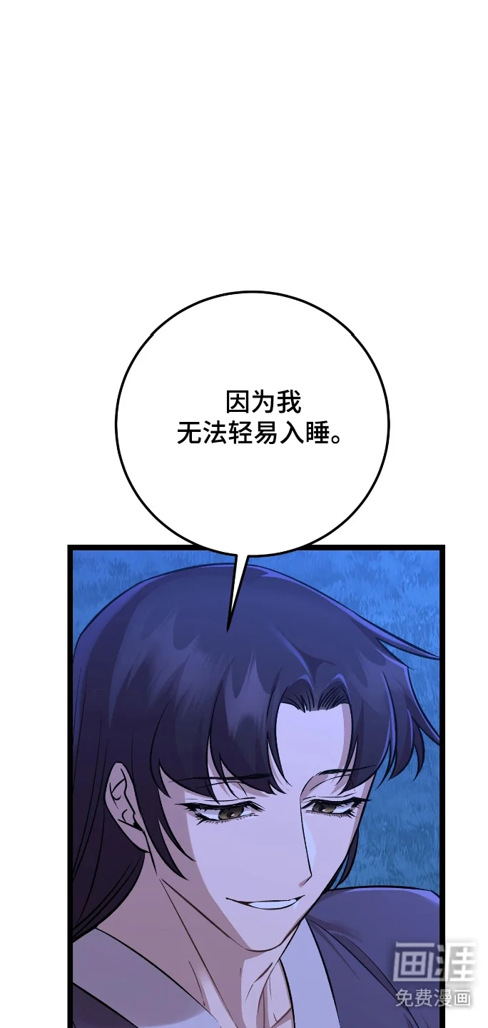 红玉天香 第56章：厌恶类型 第13页