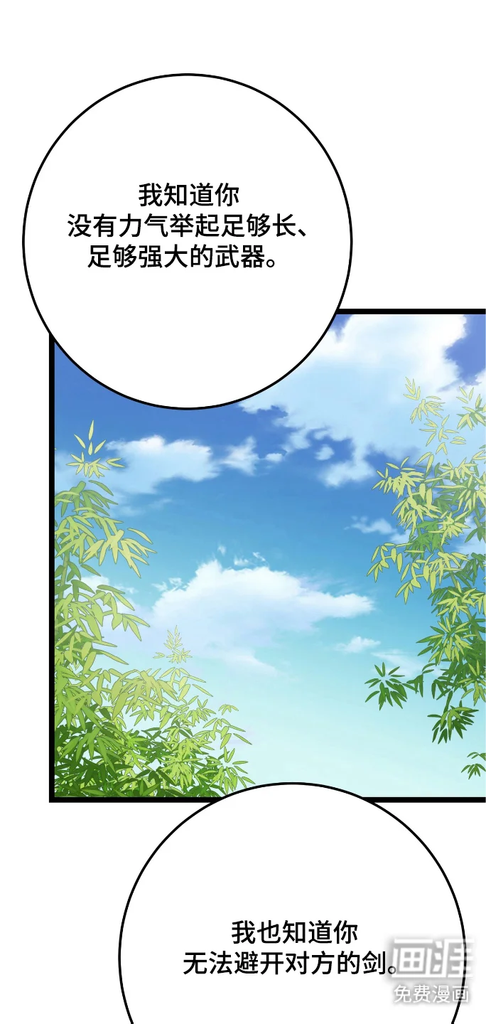 红玉天香 第56章：厌恶类型 第1页