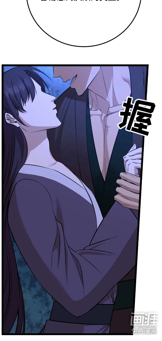 红玉天香 第56章：厌恶类型 第31页