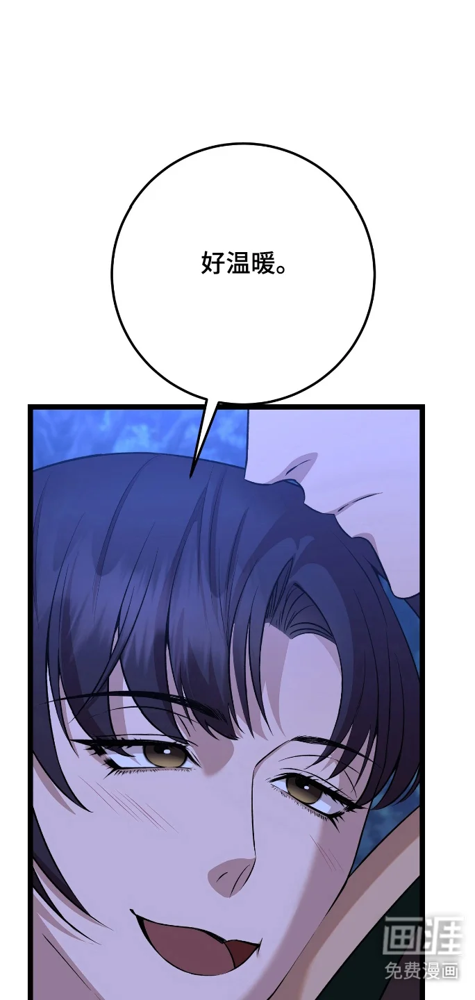 红玉天香 第56章：厌恶类型 第24页