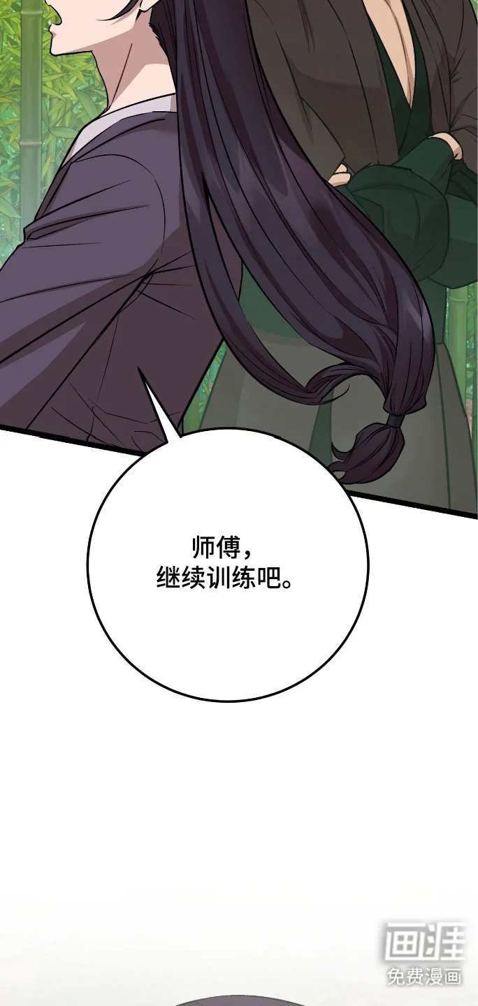 红玉天香 第56章：厌恶类型 第7页