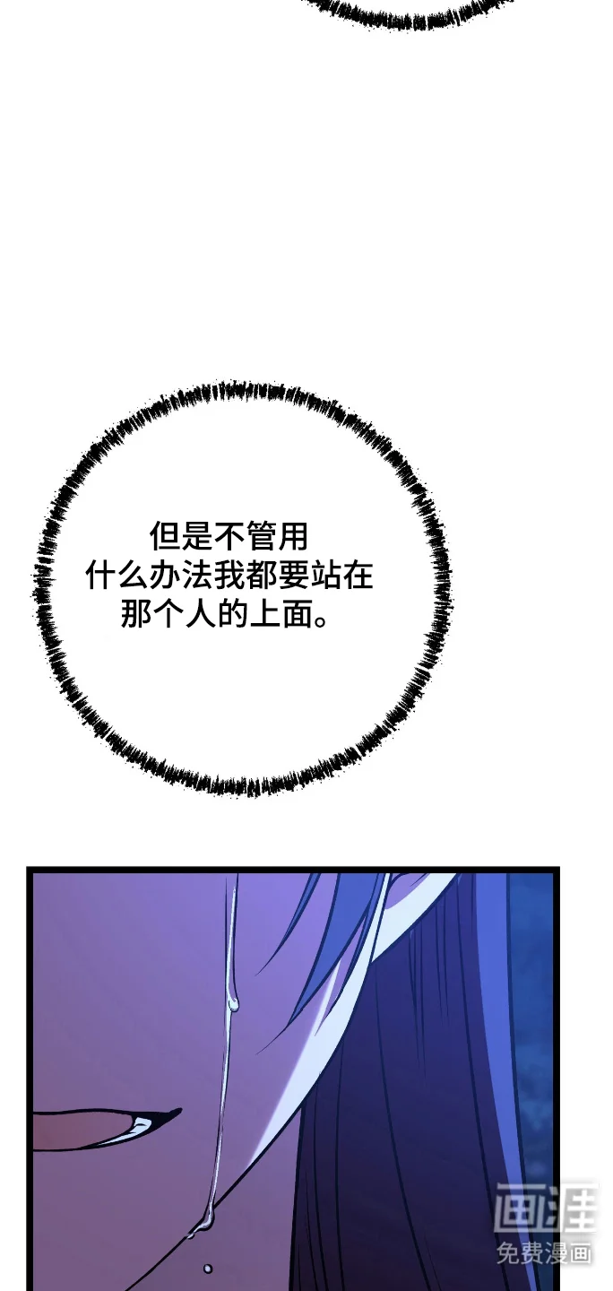红玉天香 第56章：厌恶类型 第19页