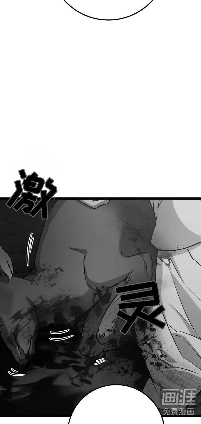 红玉天香 第57章：啃食 第16页